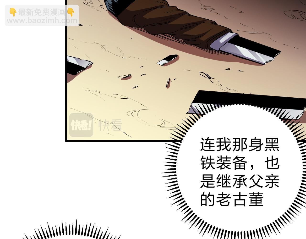 全民轉職：無職的我終結了神明！ - 第8話 拿下，省狀元！(2/3) - 2