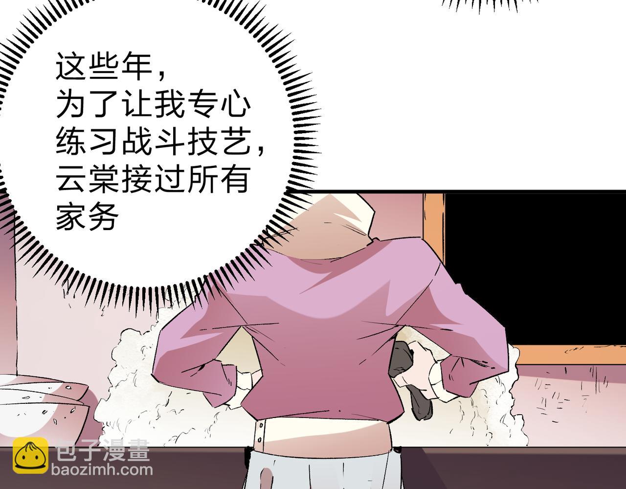 全民轉職：無職的我終結了神明！ - 第8話 拿下，省狀元！(2/3) - 3