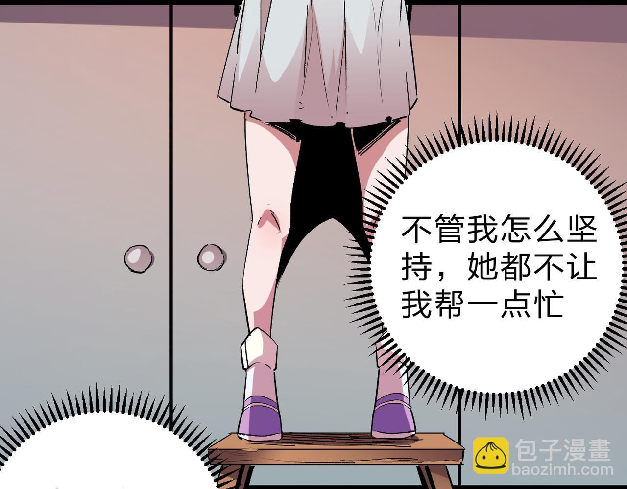 全民轉職：無職的我終結了神明！ - 第8話 拿下，省狀元！(2/3) - 4