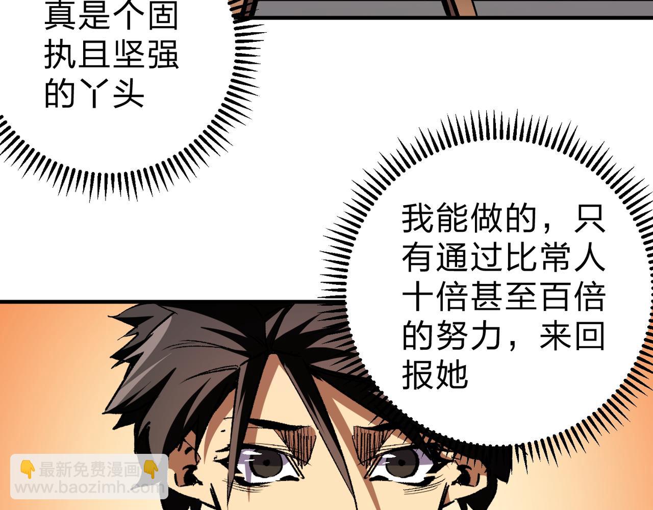 全民轉職：無職的我終結了神明！ - 第8話 拿下，省狀元！(2/3) - 5