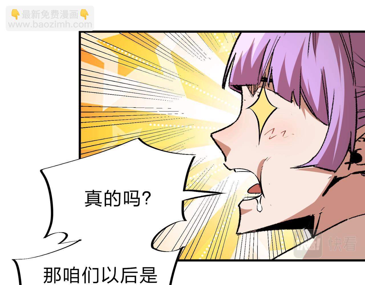 全民轉職：無職的我終結了神明！ - 第8話 拿下，省狀元！(2/3) - 2