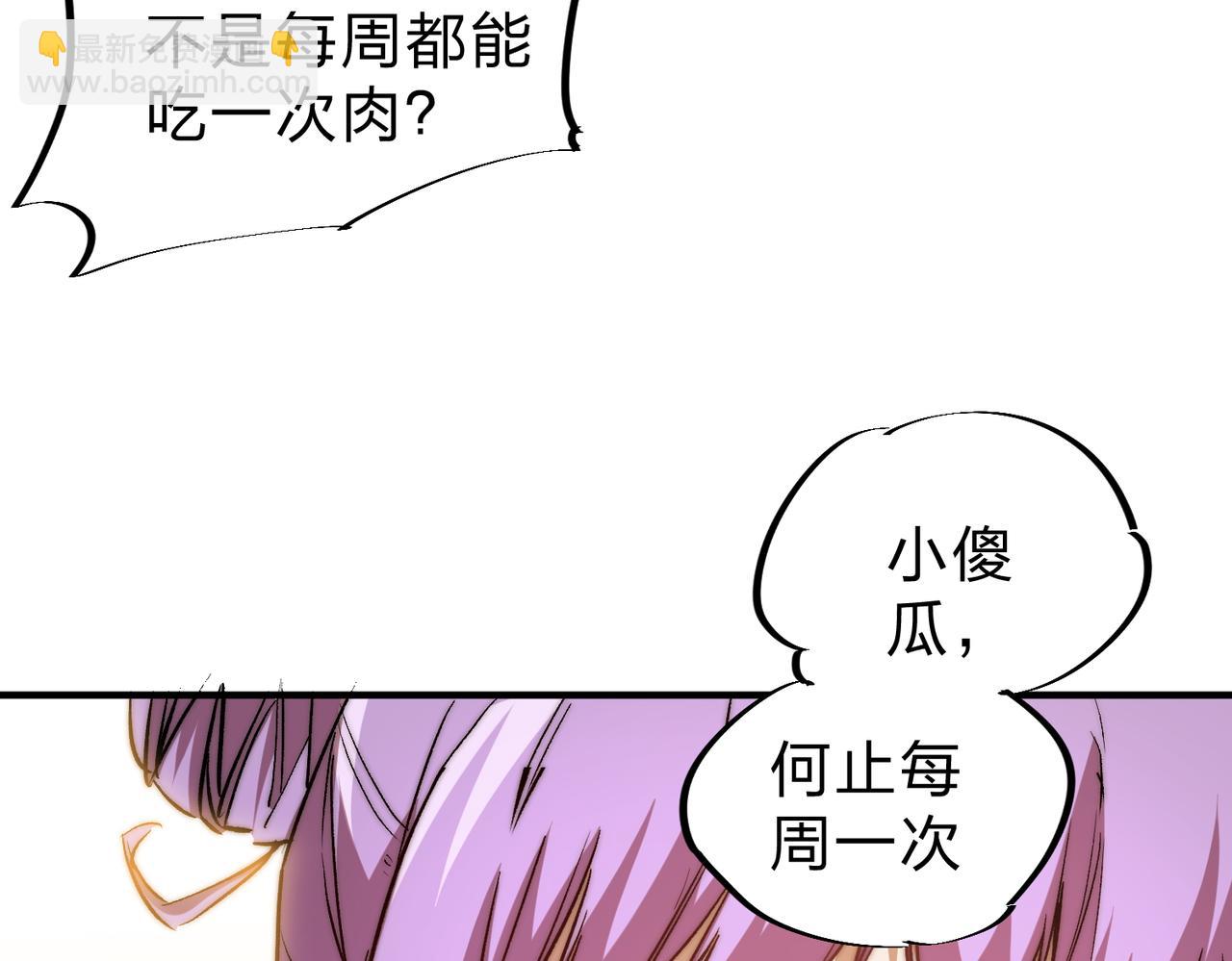 全民轉職：無職的我終結了神明！ - 第8話 拿下，省狀元！(2/3) - 3