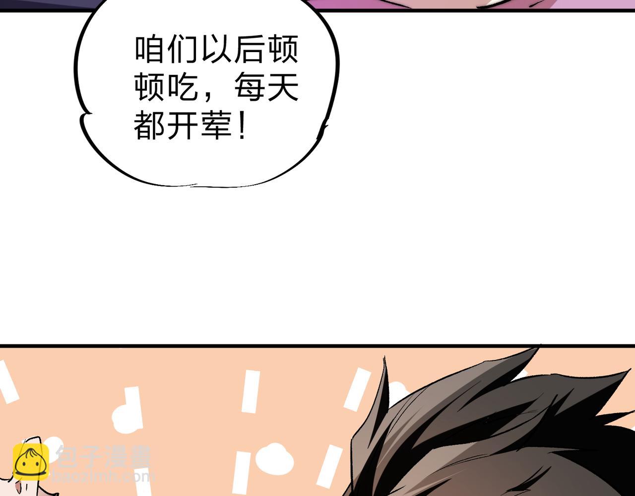 全民轉職：無職的我終結了神明！ - 第8話 拿下，省狀元！(2/3) - 5