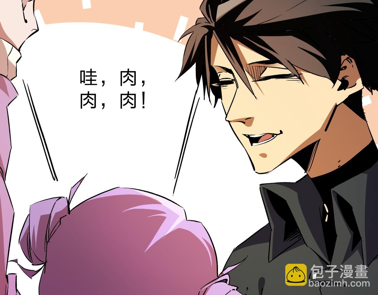 全民轉職：無職的我終結了神明！ - 第8話 拿下，省狀元！(2/3) - 6