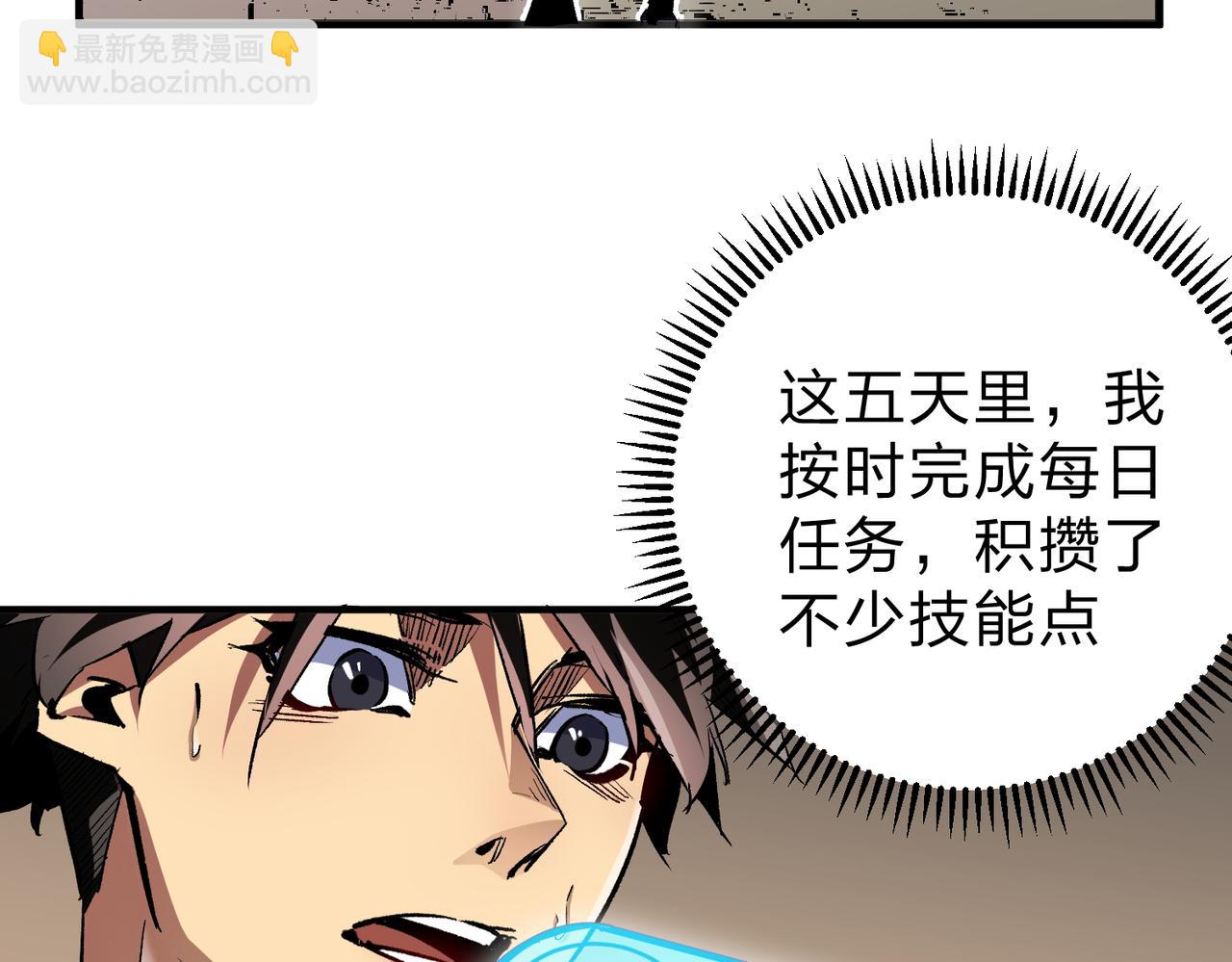 全民轉職：無職的我終結了神明！ - 第8話 拿下，省狀元！(2/3) - 4