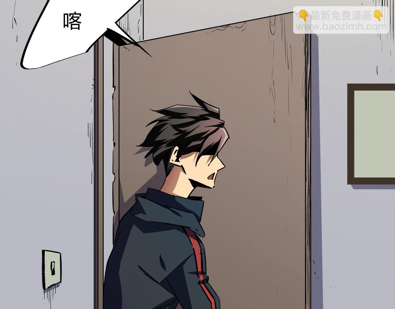 全民轉職：無職的我終結了神明！ - 第8話 拿下，省狀元！(2/3) - 8