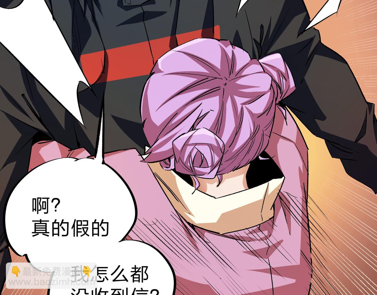 全民轉職：無職的我終結了神明！ - 第8話 拿下，省狀元！(2/3) - 4