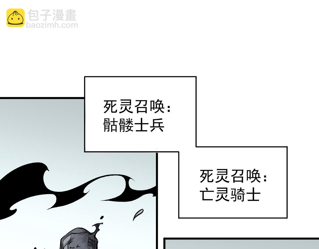 全民轉職：無職的我終結了神明！ - 第72話 全球直播，黑暗信徒入場？！(3/3) - 1