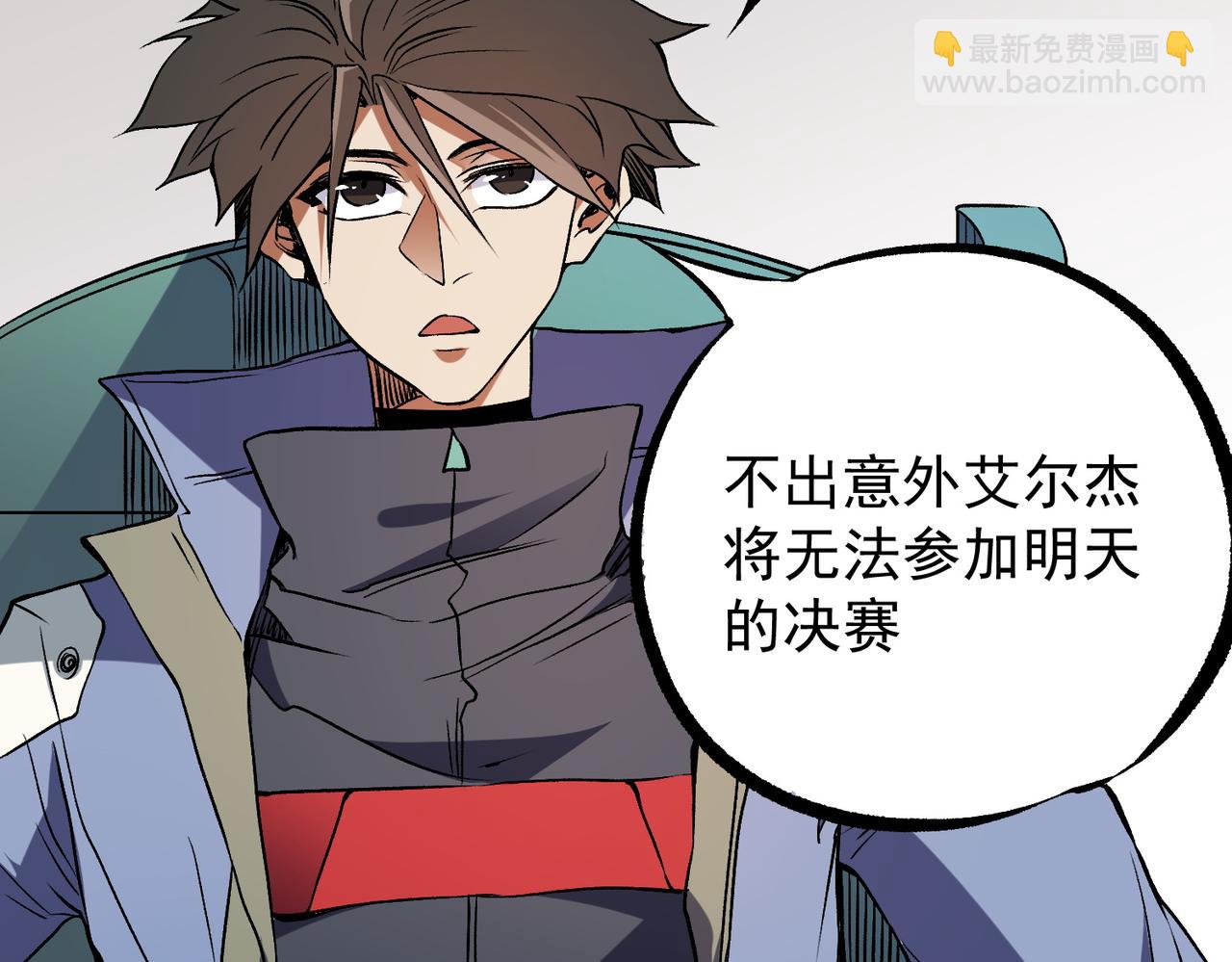 全民轉職：無職的我終結了神明！ - 第72話 全球直播，黑暗信徒入場？！(1/3) - 3