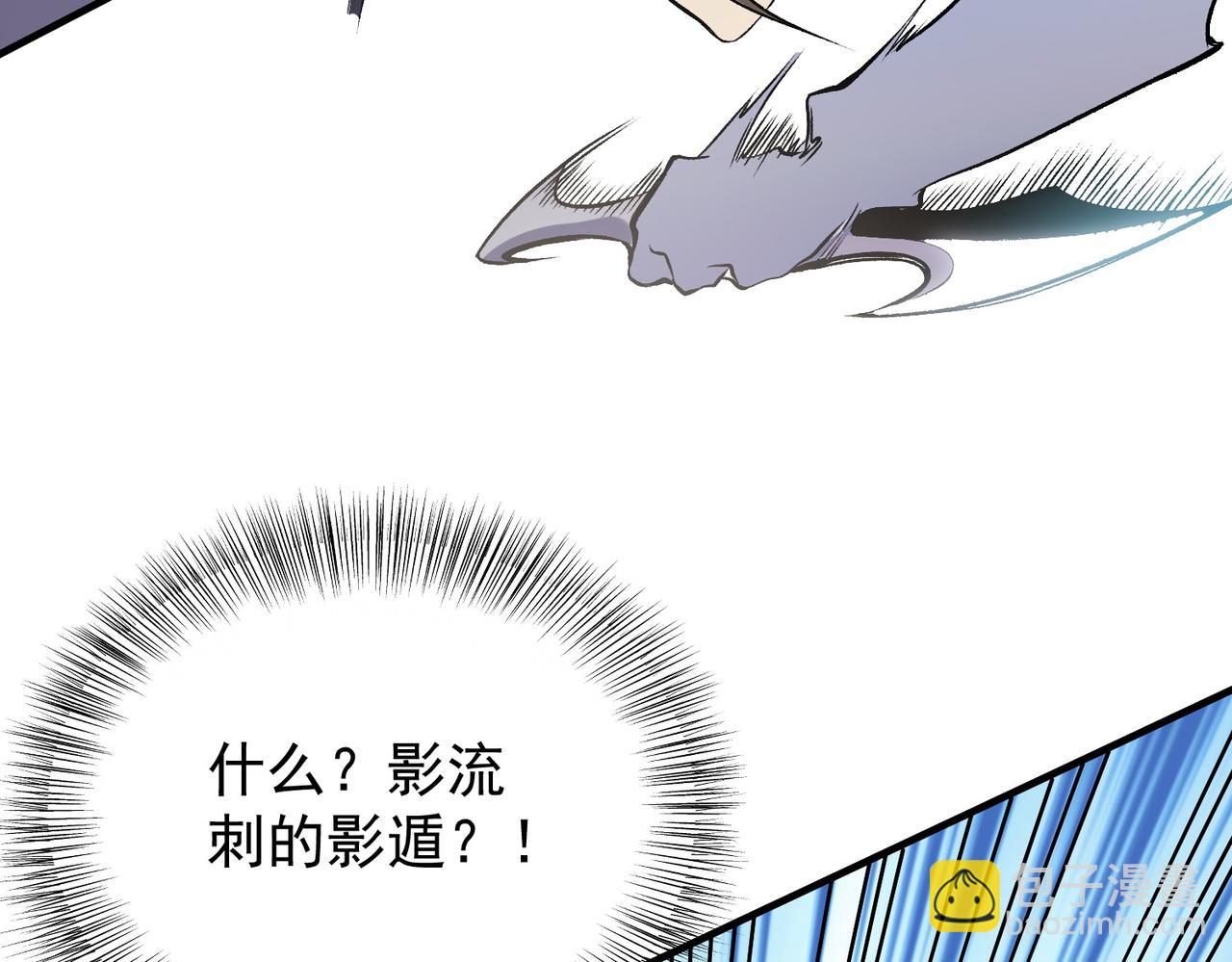 全民轉職：無職的我終結了神明！ - 第72話 全球直播，黑暗信徒入場？！(3/3) - 2