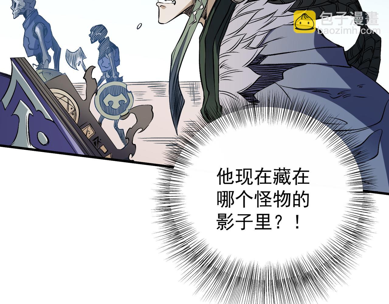 全民轉職：無職的我終結了神明！ - 第72話 全球直播，黑暗信徒入場？！(3/3) - 6