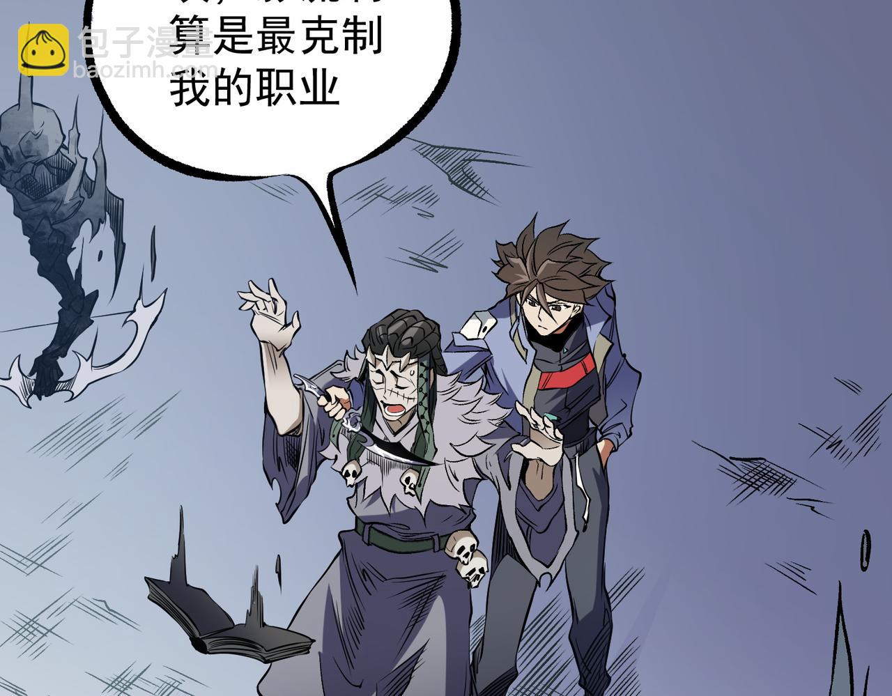 全民轉職：無職的我終結了神明！ - 第72話 全球直播，黑暗信徒入場？！(3/3) - 4