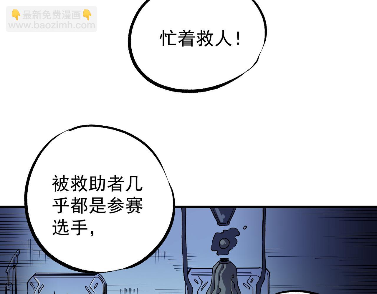 全民轉職：無職的我終結了神明！ - 第72話 全球直播，黑暗信徒入場？！(1/3) - 7