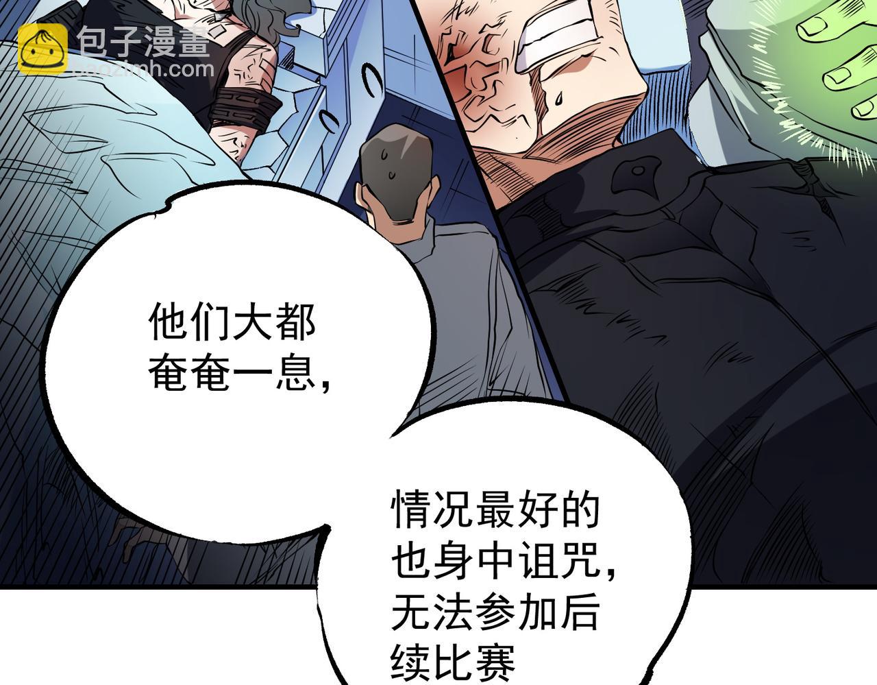 全民轉職：無職的我終結了神明！ - 第72話 全球直播，黑暗信徒入場？！(1/3) - 1