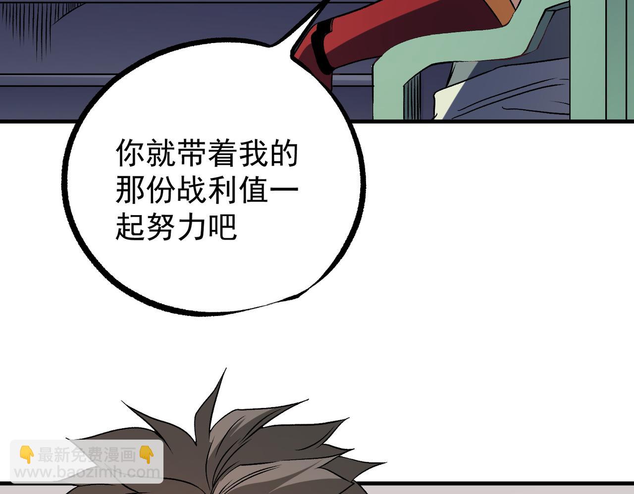 全民轉職：無職的我終結了神明！ - 第72話 全球直播，黑暗信徒入場？！(1/3) - 1