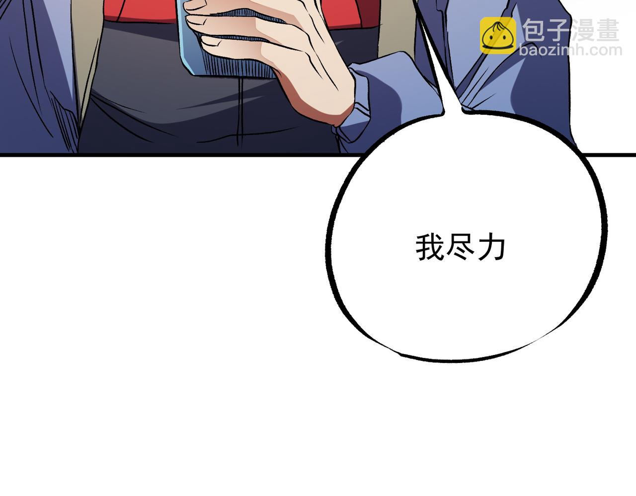 全民轉職：無職的我終結了神明！ - 第72話 全球直播，黑暗信徒入場？！(1/3) - 3