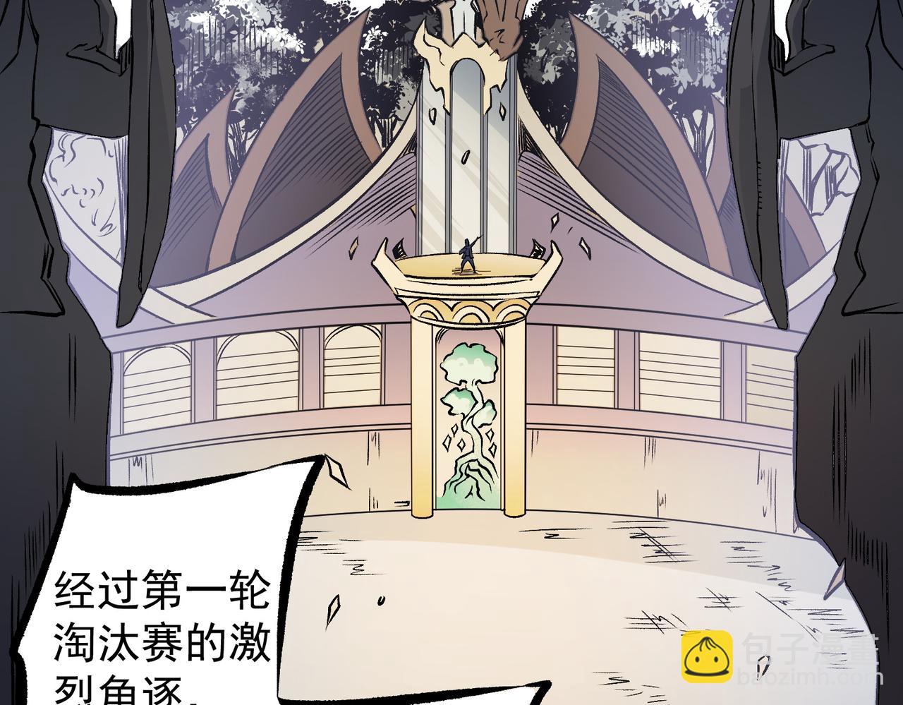 全民轉職：無職的我終結了神明！ - 第72話 全球直播，黑暗信徒入場？！(1/3) - 7