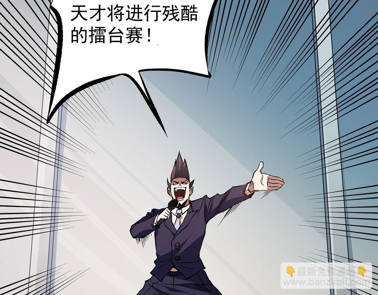 全民轉職：無職的我終結了神明！ - 第72話 全球直播，黑暗信徒入場？！(1/3) - 1