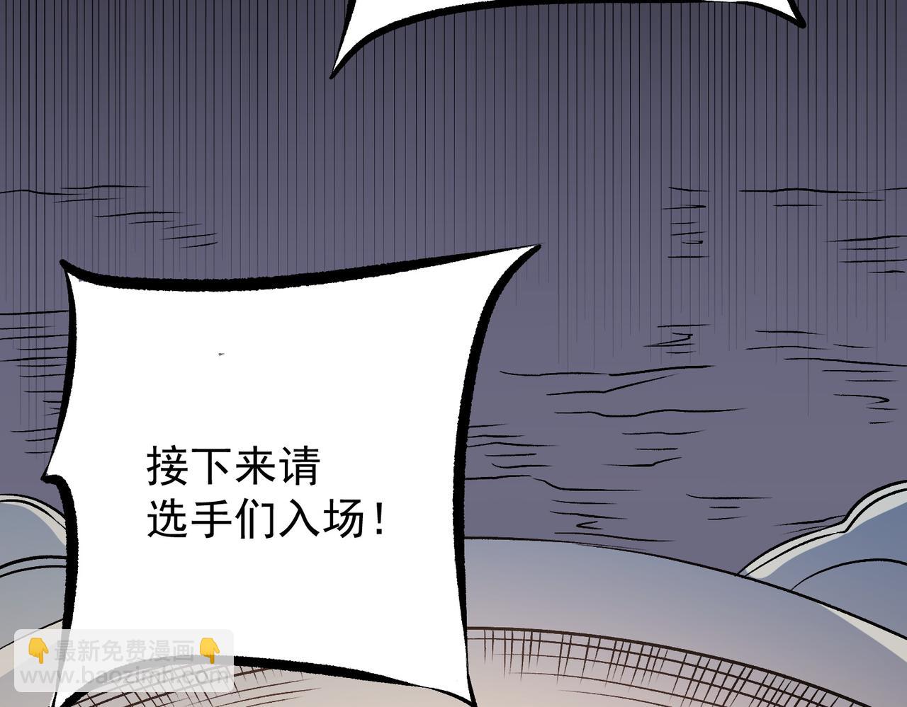 全民轉職：無職的我終結了神明！ - 第72話 全球直播，黑暗信徒入場？！(1/3) - 3