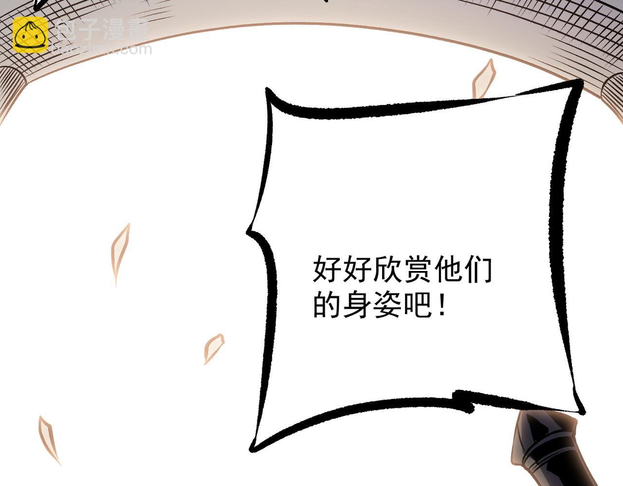 全民轉職：無職的我終結了神明！ - 第72話 全球直播，黑暗信徒入場？！(1/3) - 4