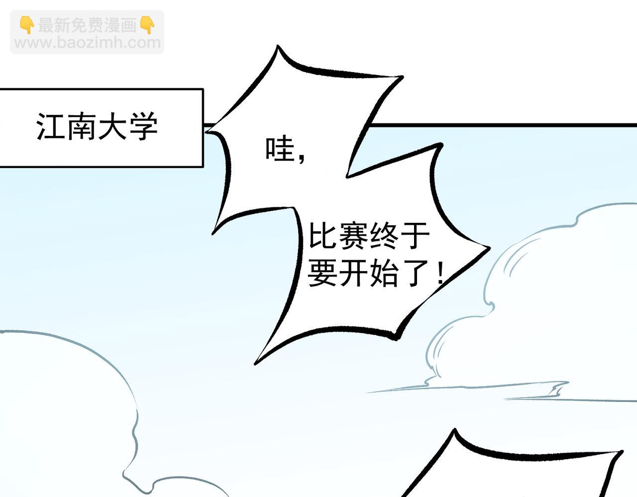 全民轉職：無職的我終結了神明！ - 第72話 全球直播，黑暗信徒入場？！(1/3) - 4