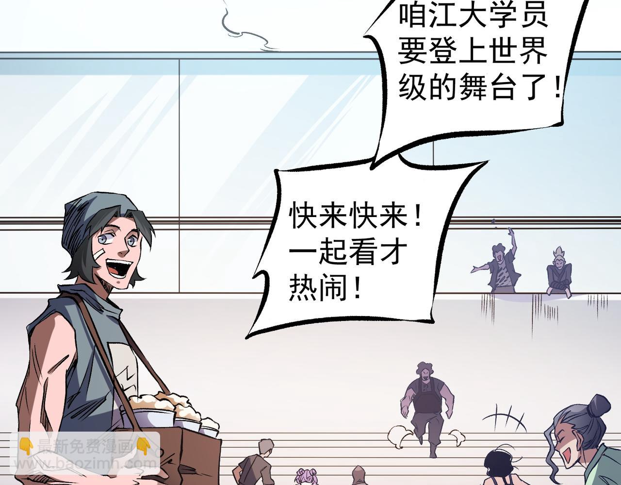 全民轉職：無職的我終結了神明！ - 第72話 全球直播，黑暗信徒入場？！(1/3) - 5