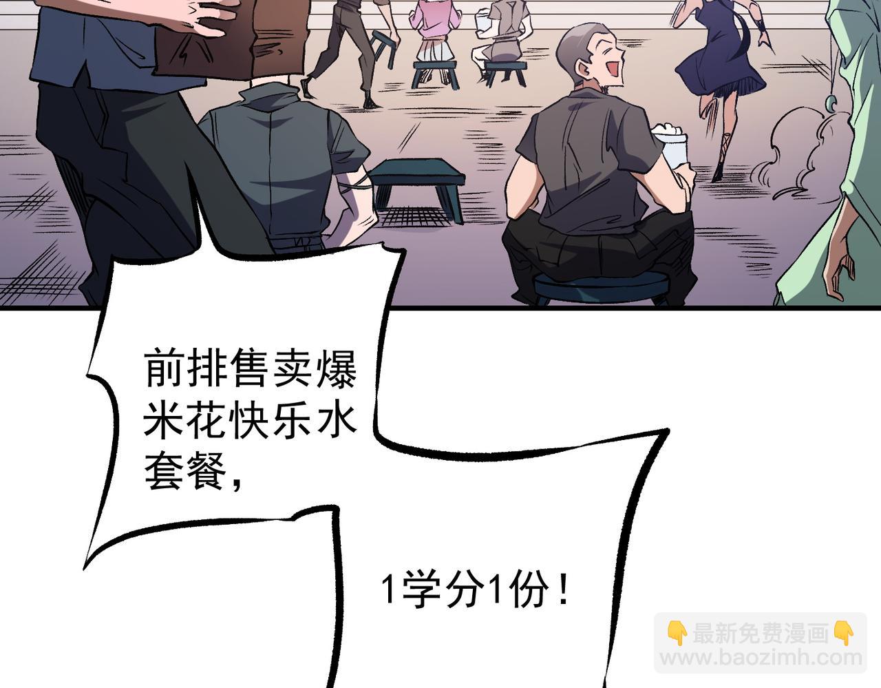 全民轉職：無職的我終結了神明！ - 第72話 全球直播，黑暗信徒入場？！(1/3) - 6