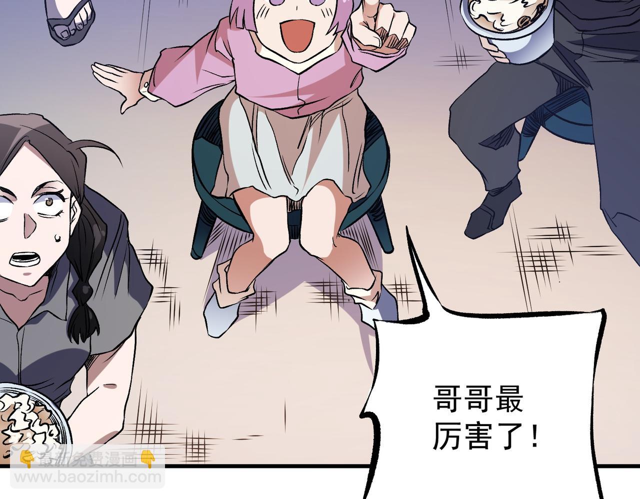 全民轉職：無職的我終結了神明！ - 第72話 全球直播，黑暗信徒入場？！(1/3) - 8