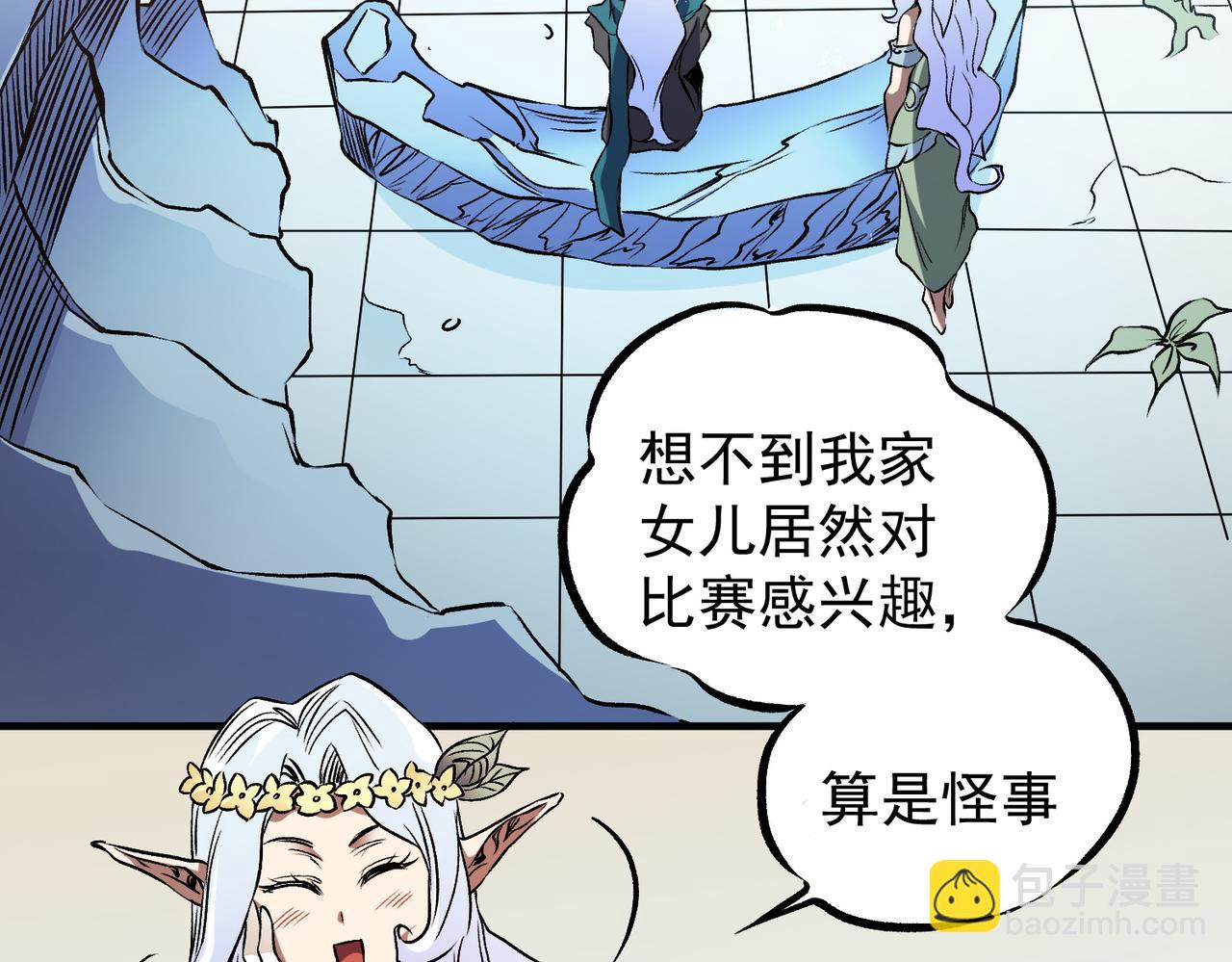 全民轉職：無職的我終結了神明！ - 第72話 全球直播，黑暗信徒入場？！(2/3) - 5