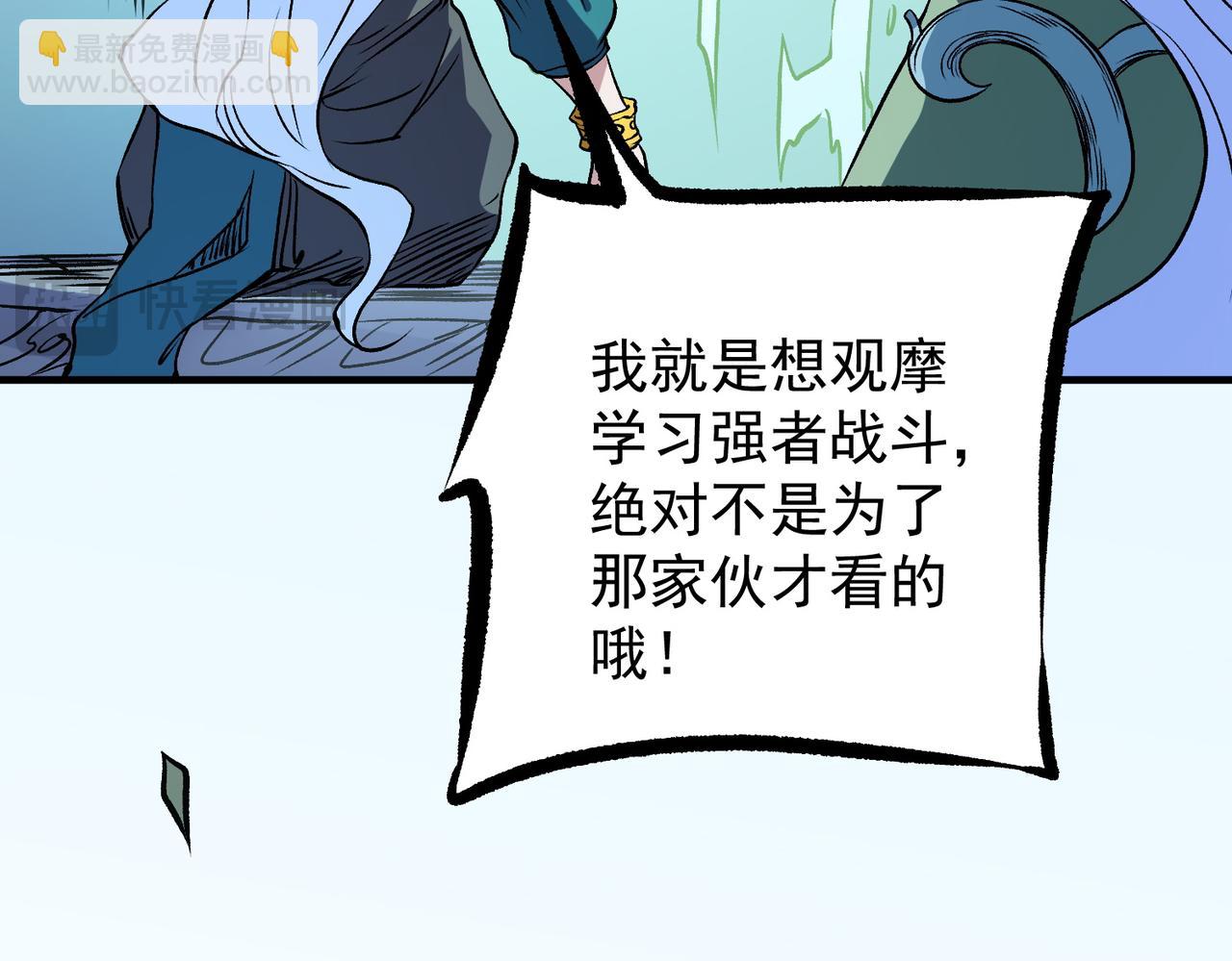 全民轉職：無職的我終結了神明！ - 第72話 全球直播，黑暗信徒入場？！(2/3) - 2