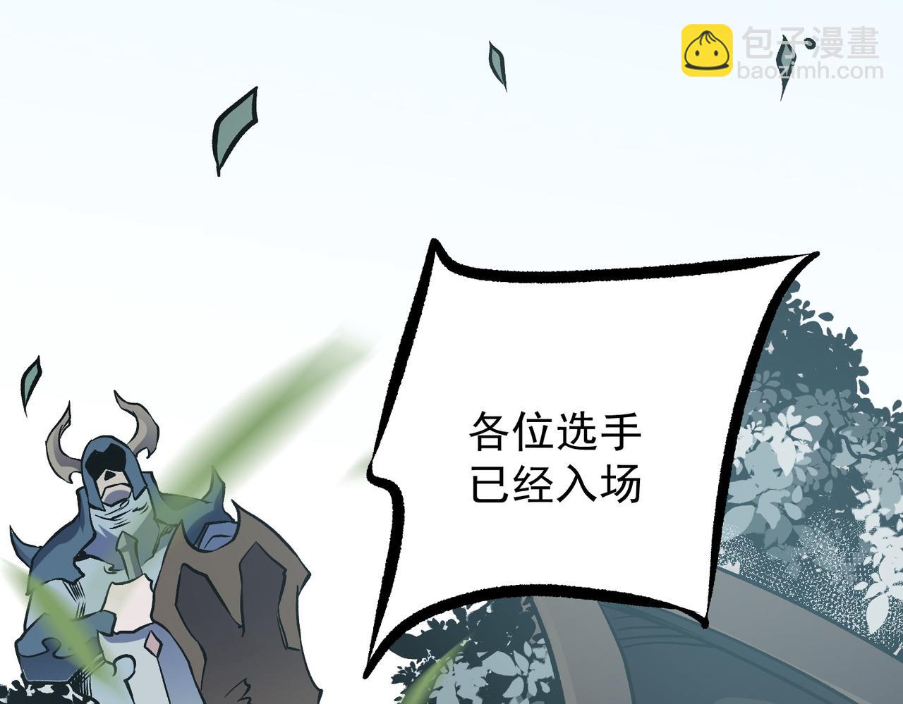 全民轉職：無職的我終結了神明！ - 第72話 全球直播，黑暗信徒入場？！(2/3) - 3