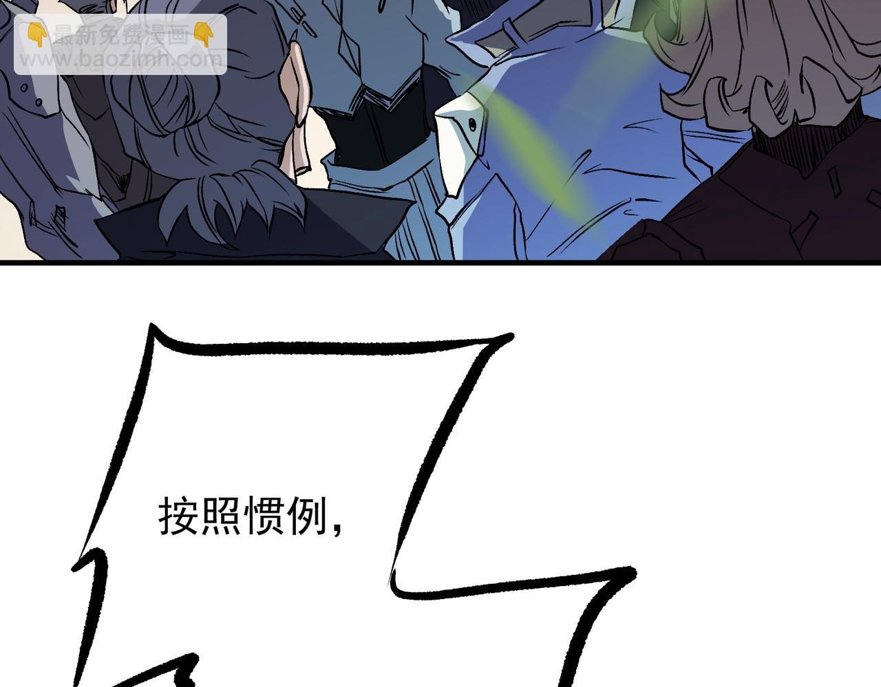 全民轉職：無職的我終結了神明！ - 第72話 全球直播，黑暗信徒入場？！(2/3) - 6