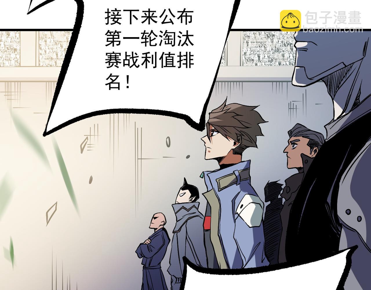 全民轉職：無職的我終結了神明！ - 第72話 全球直播，黑暗信徒入場？！(2/3) - 7