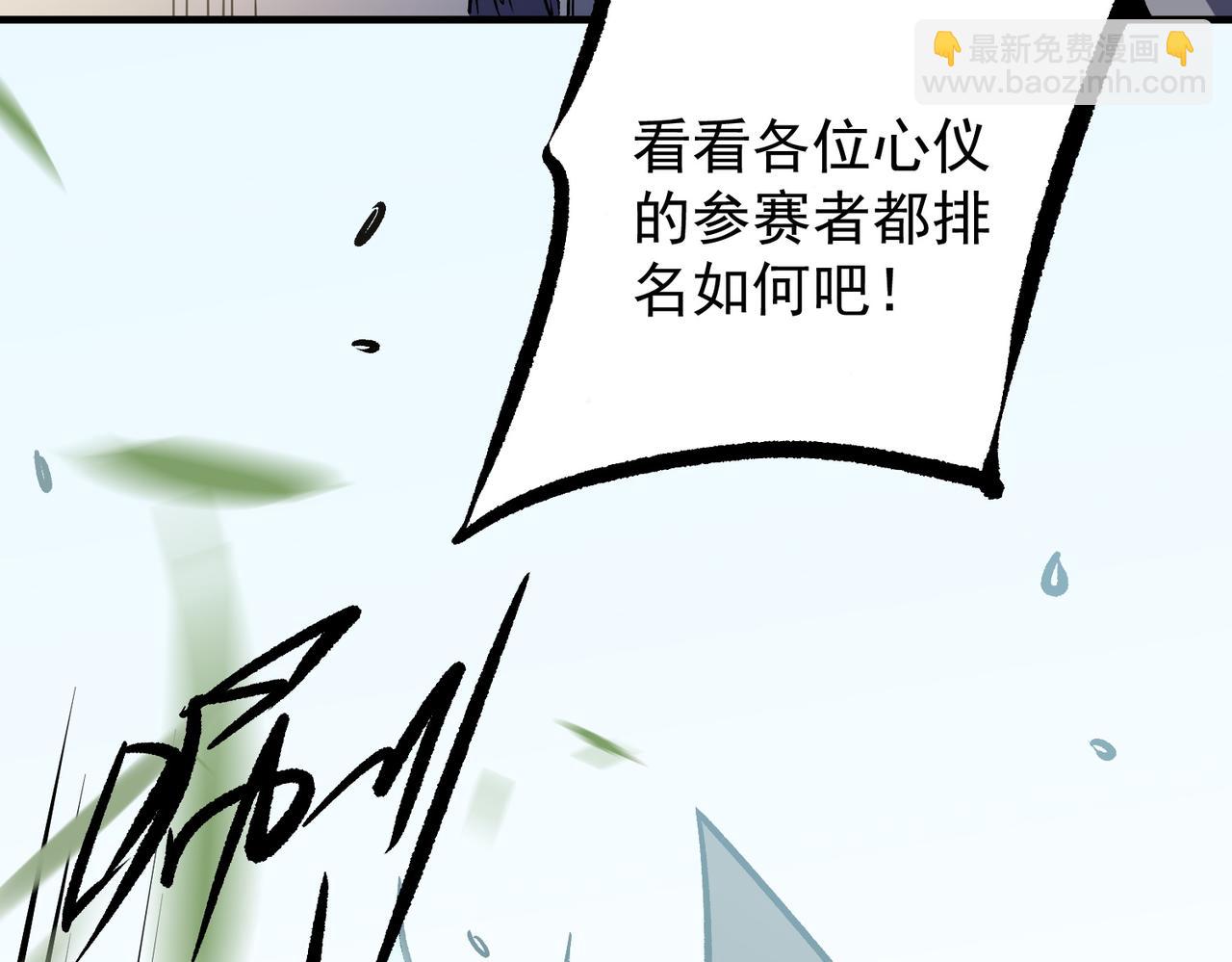 全民轉職：無職的我終結了神明！ - 第72話 全球直播，黑暗信徒入場？！(2/3) - 8