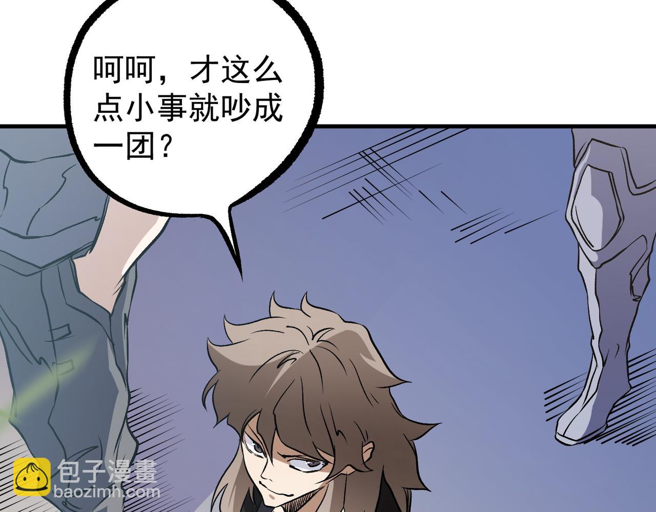 全民轉職：無職的我終結了神明！ - 第72話 全球直播，黑暗信徒入場？！(2/3) - 1