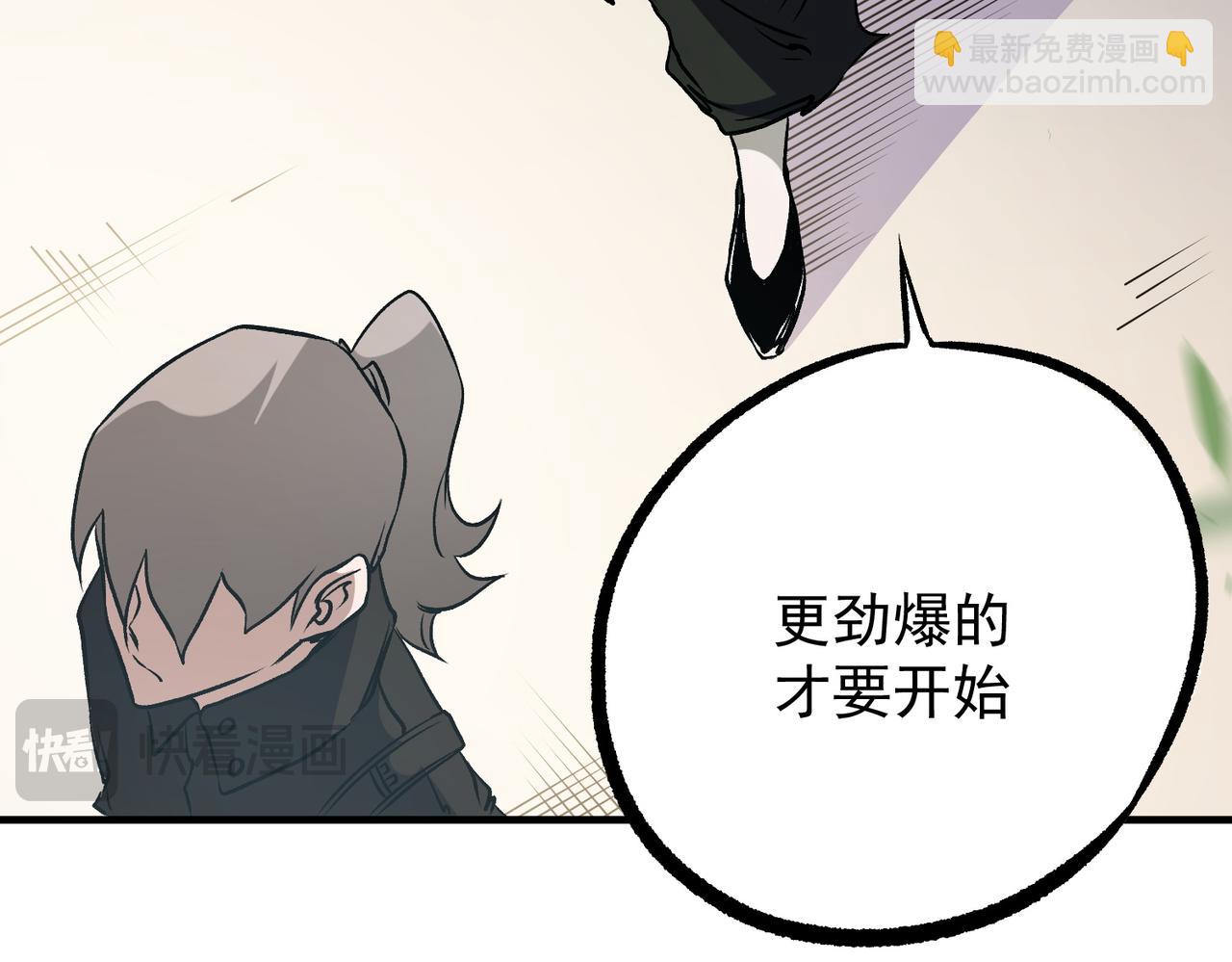 全民轉職：無職的我終結了神明！ - 第72話 全球直播，黑暗信徒入場？！(2/3) - 3