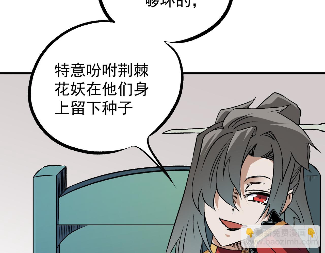 全民轉職：無職的我終結了神明！ - 第72話 全球直播，黑暗信徒入場？！(1/3) - 8