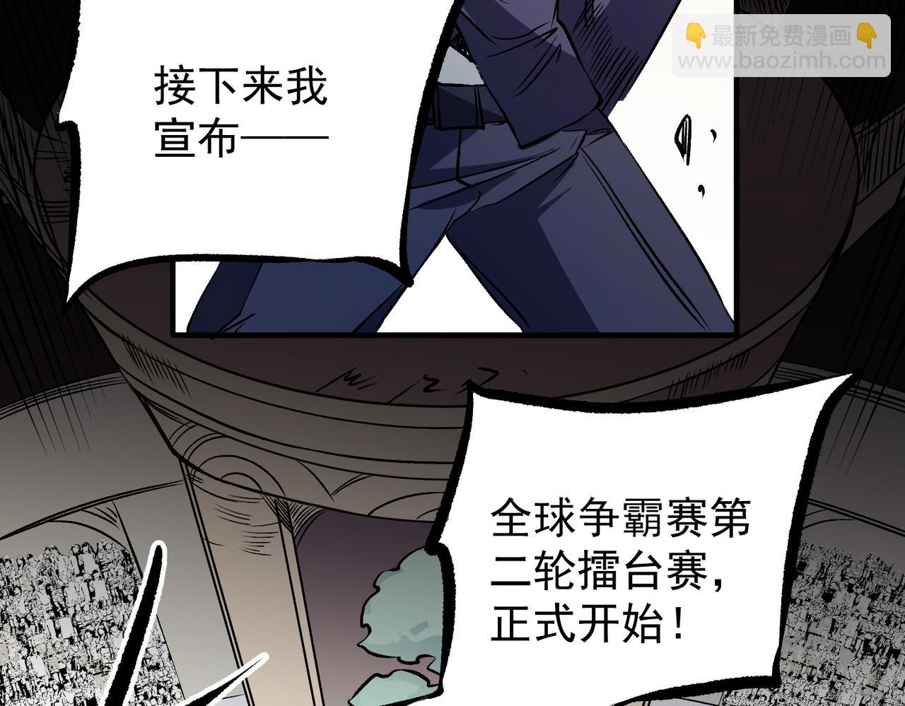 全民轉職：無職的我終結了神明！ - 第72話 全球直播，黑暗信徒入場？！(2/3) - 3