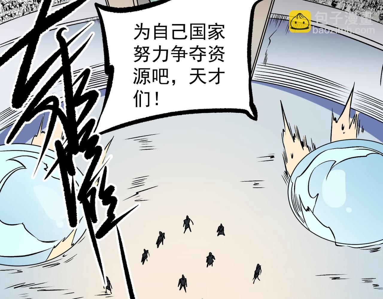 全民轉職：無職的我終結了神明！ - 第72話 全球直播，黑暗信徒入場？！(2/3) - 4