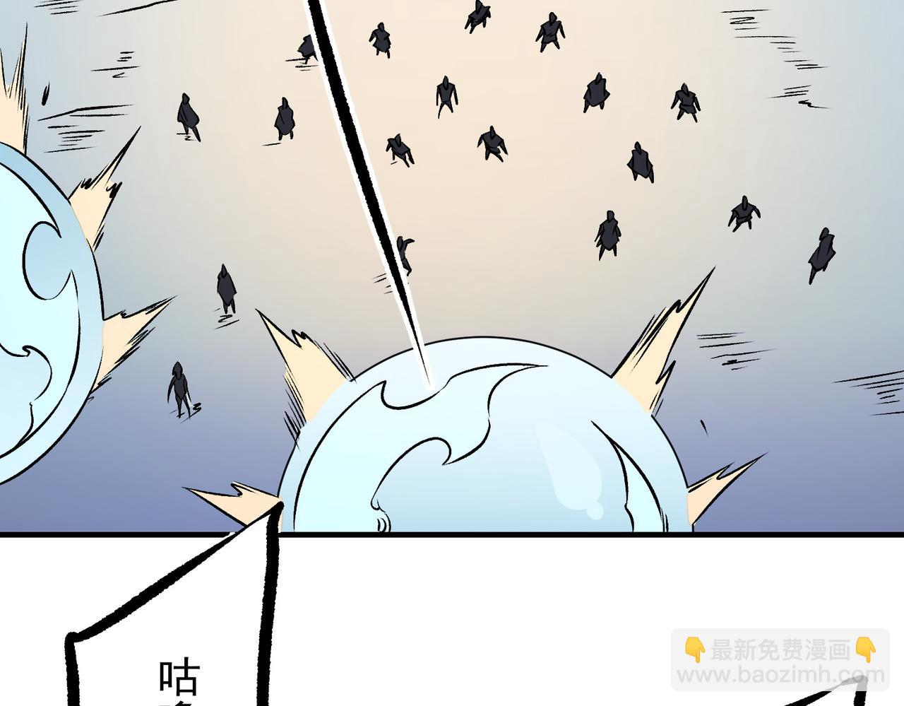 全民轉職：無職的我終結了神明！ - 第72話 全球直播，黑暗信徒入場？！(2/3) - 5