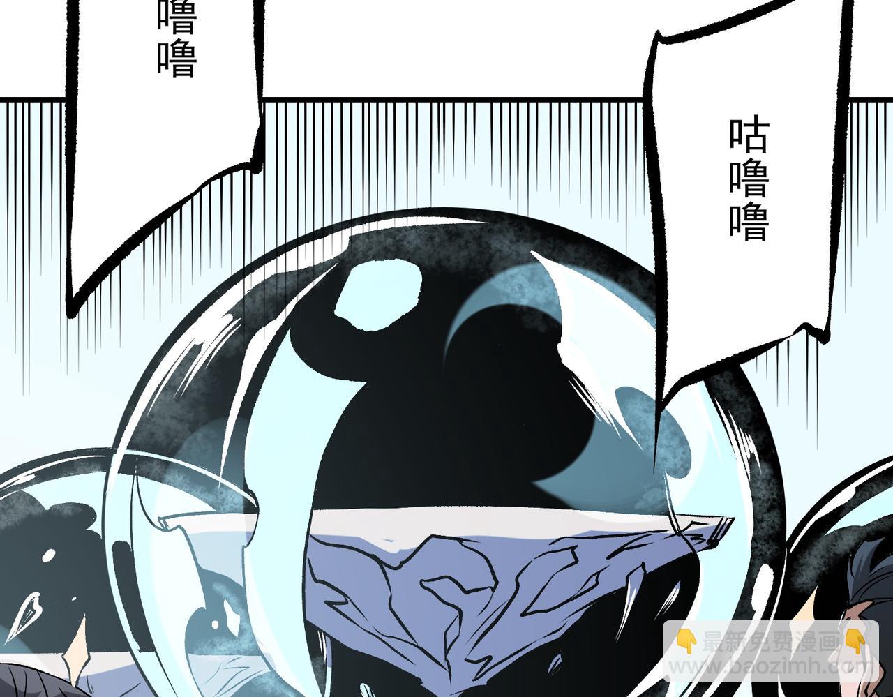 全民轉職：無職的我終結了神明！ - 第72話 全球直播，黑暗信徒入場？！(2/3) - 6