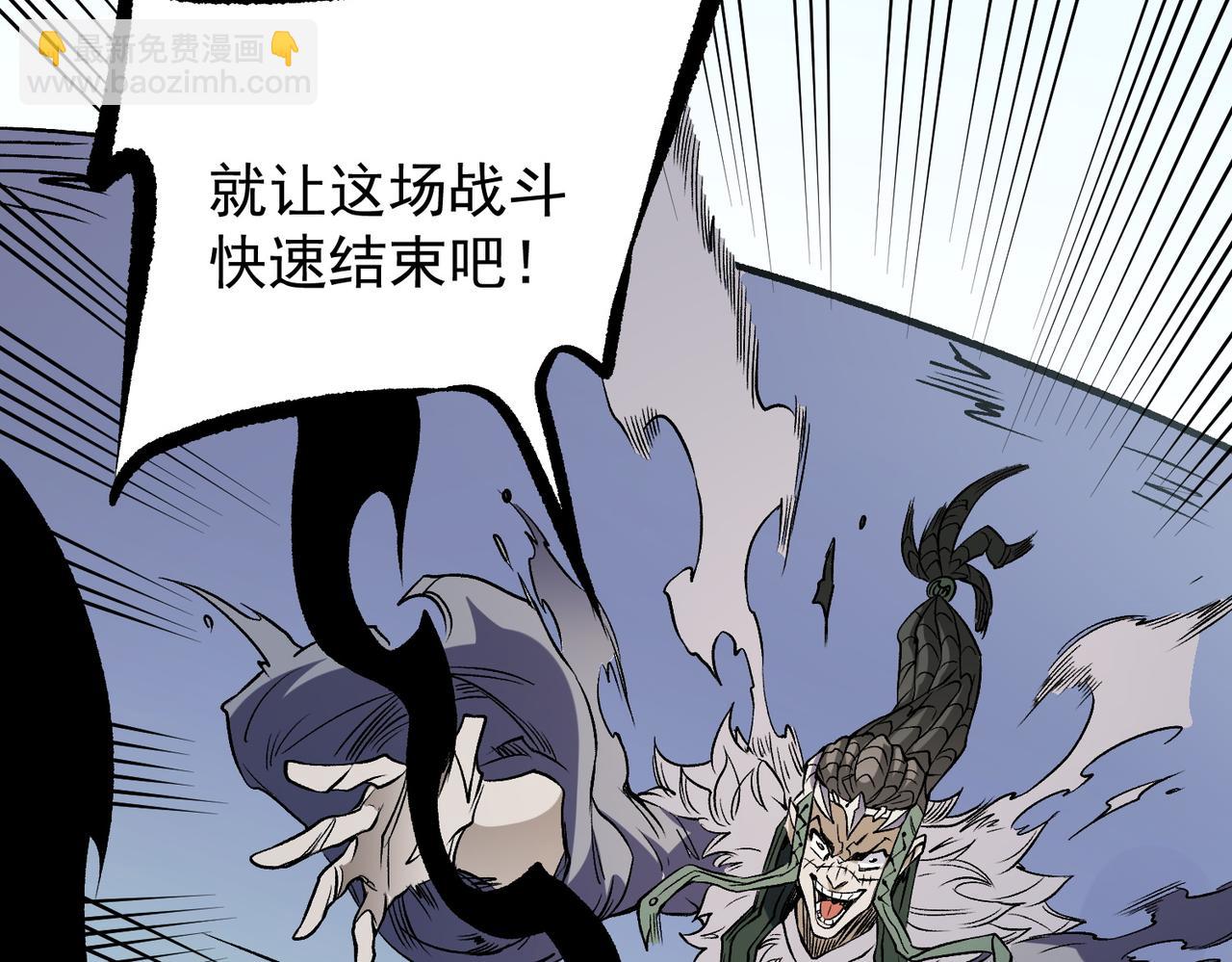 全民轉職：無職的我終結了神明！ - 第72話 全球直播，黑暗信徒入場？！(2/3) - 4