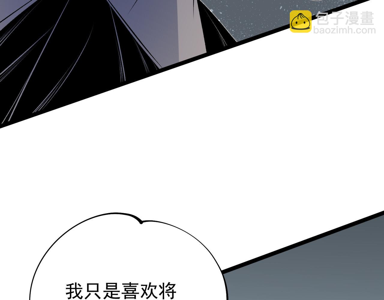 全民轉職：無職的我終結了神明！ - 第74話 攪亂全局？我來結束這場鬧劇(3/4) - 5