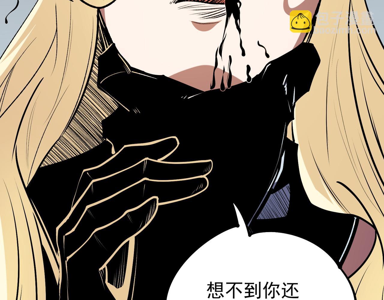 全民轉職：無職的我終結了神明！ - 第74話 攪亂全局？我來結束這場鬧劇(3/4) - 1