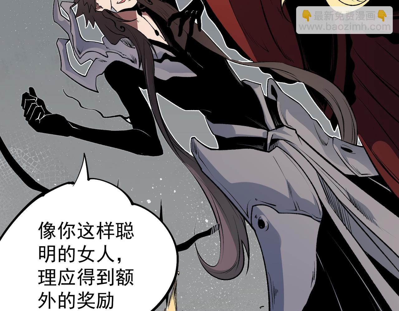 全民轉職：無職的我終結了神明！ - 第74話 攪亂全局？我來結束這場鬧劇(3/4) - 4