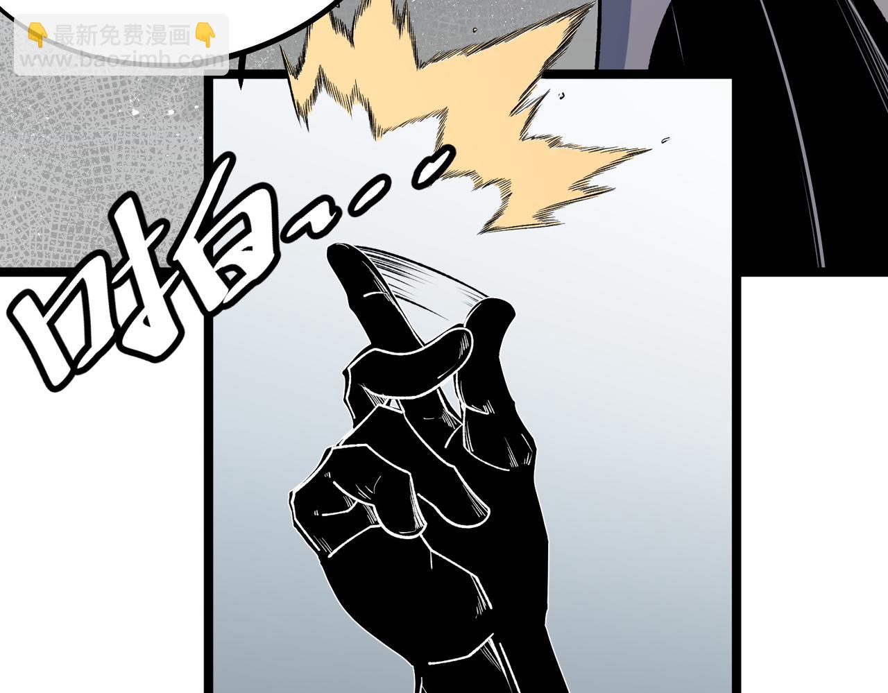 全民轉職：無職的我終結了神明！ - 第74話 攪亂全局？我來結束這場鬧劇(3/4) - 5