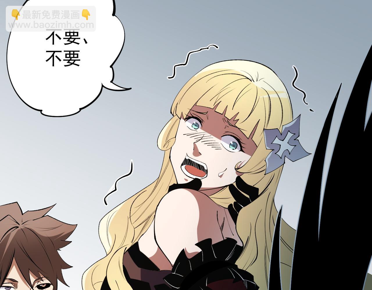 全民轉職：無職的我終結了神明！ - 第74話 攪亂全局？我來結束這場鬧劇(3/4) - 4