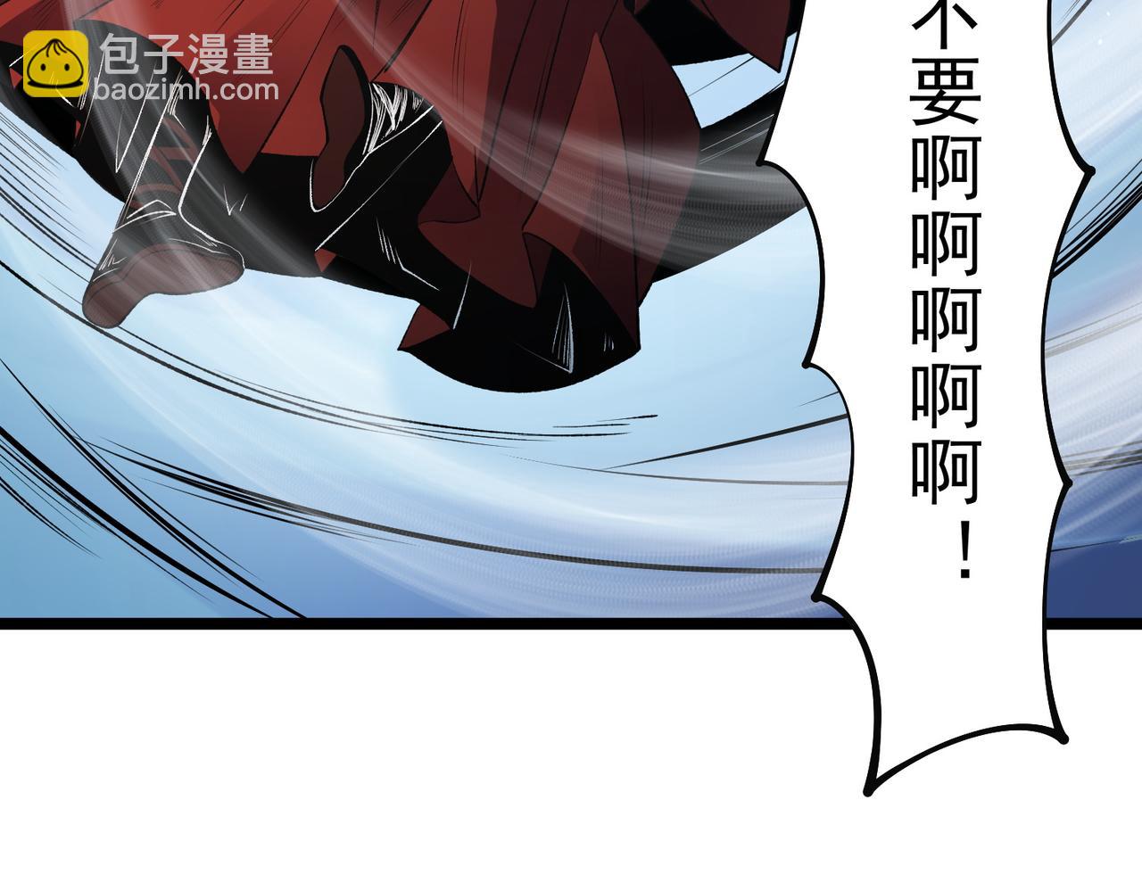 全民轉職：無職的我終結了神明！ - 第74話 攪亂全局？我來結束這場鬧劇(3/4) - 8