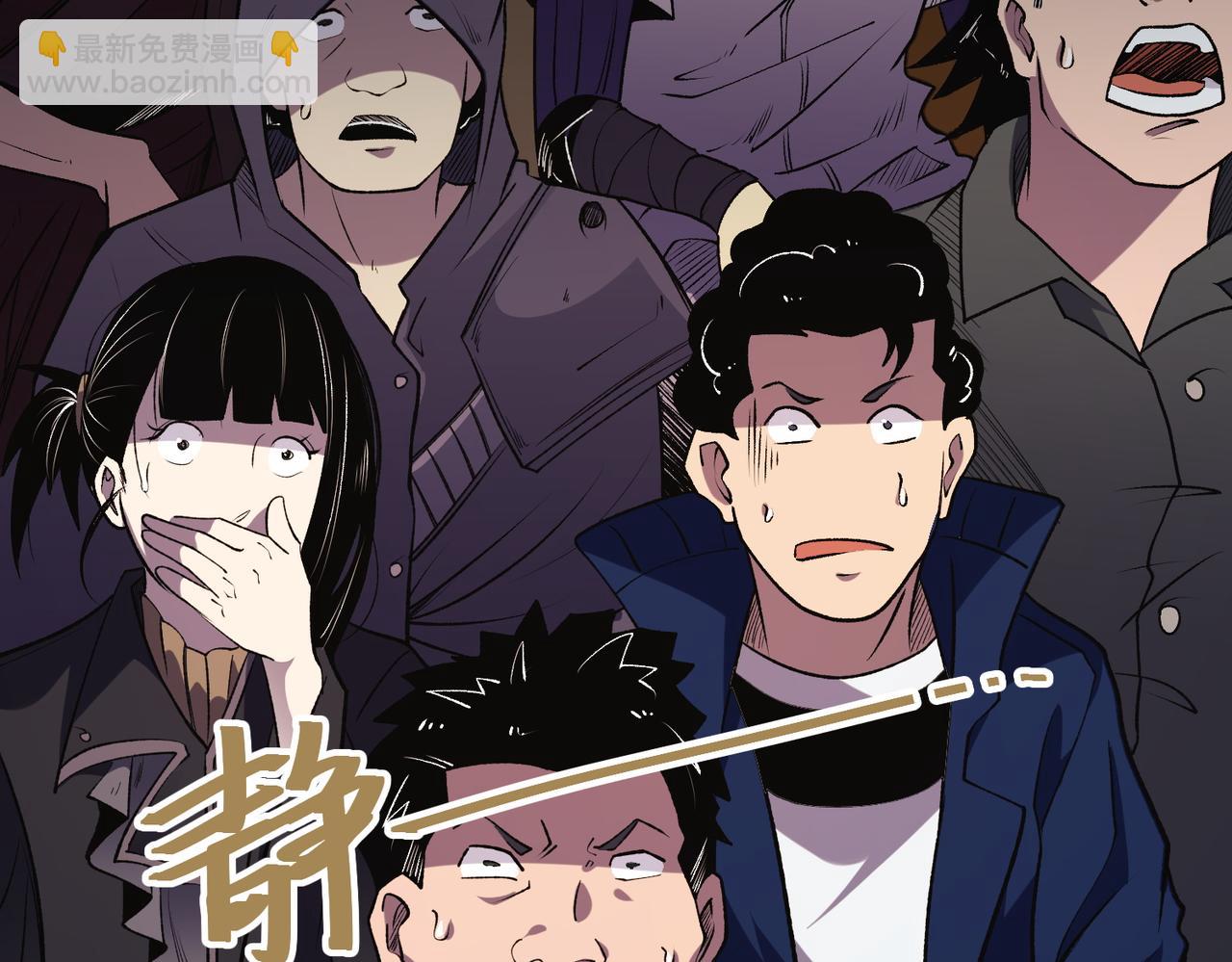 全民轉職：無職的我終結了神明！ - 第74話 攪亂全局？我來結束這場鬧劇(3/4) - 4