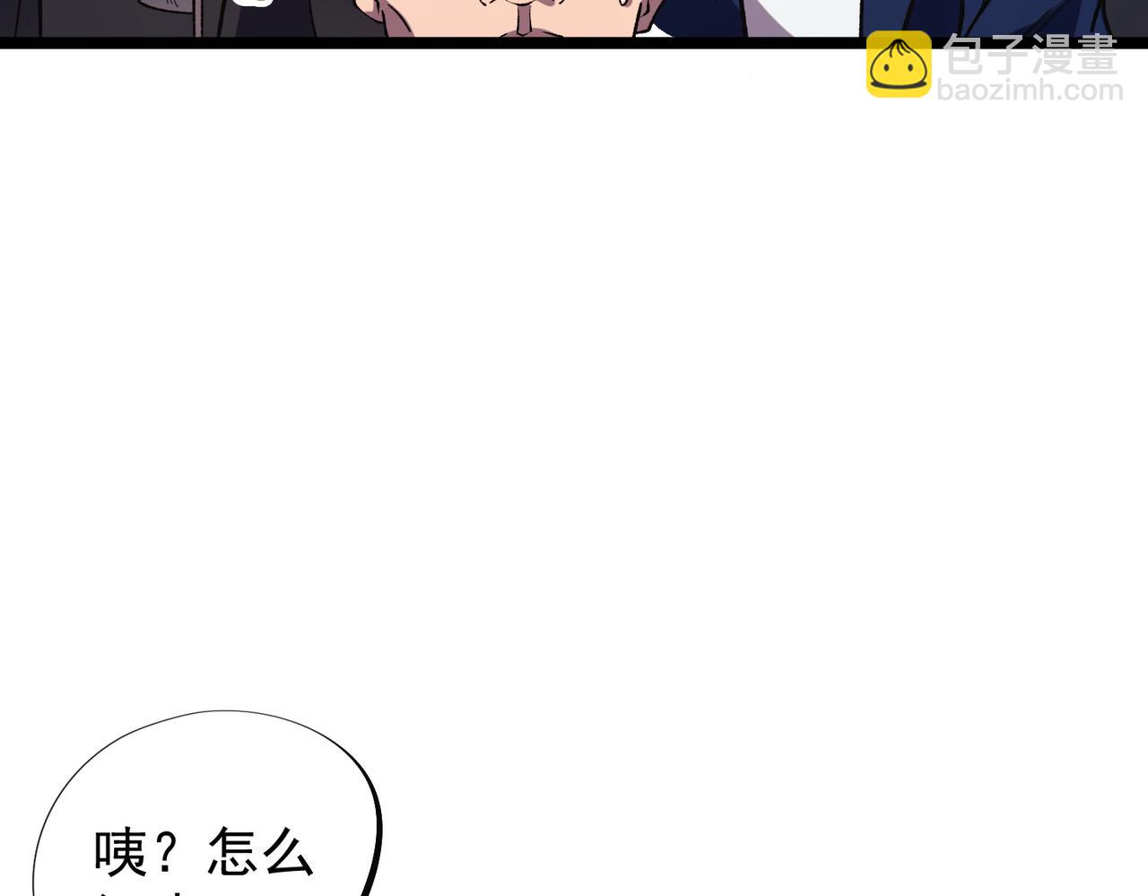 全民轉職：無職的我終結了神明！ - 第74話 攪亂全局？我來結束這場鬧劇(3/4) - 5